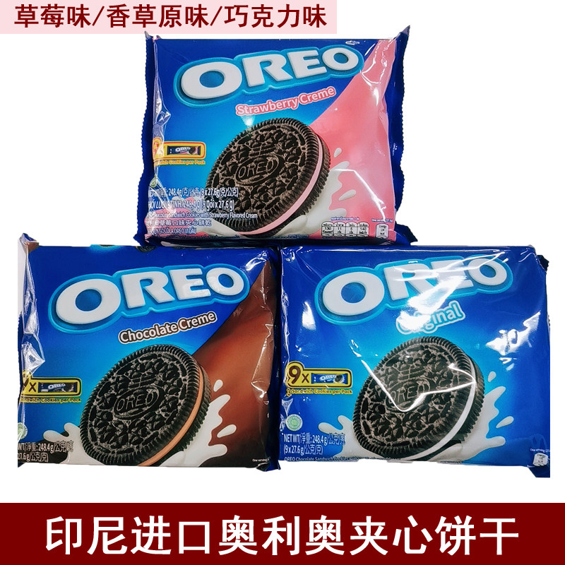 印尼进口OREO奥利奥夹心饼干香草原味草莓巧克力味休闲独立小包装