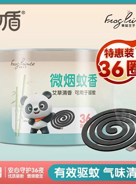 双飞剑初盾蚊香36单圈大桶艾篙