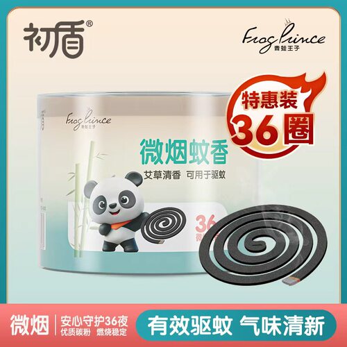 双飞剑初盾蚊香36单圈大桶艾篙