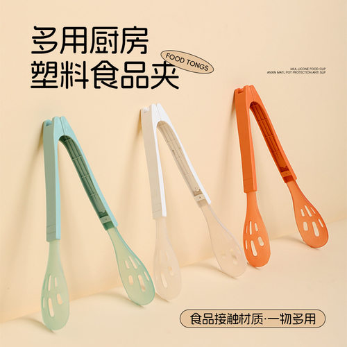 新款家用塑料食品夹厨房烘焙