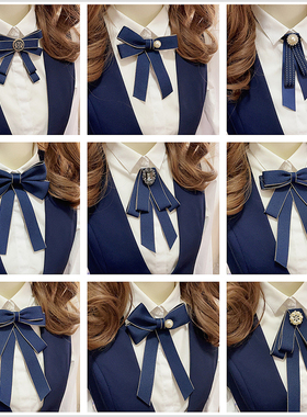 蓝色飘带领结女jk制服领花