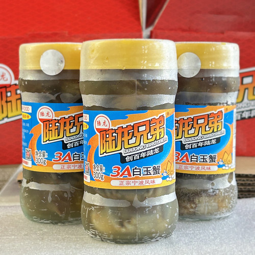 宁波海鲜陆龙兄弟白玉蟹下酒菜