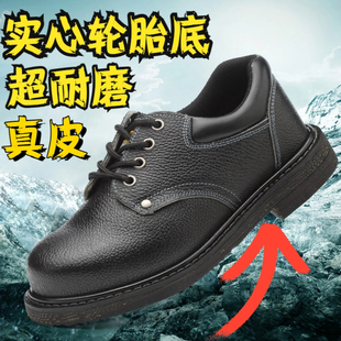 鋼頭防砸焊工防燙耐高溫工作鞋 耐磨勞保鞋 真皮加厚實心輪胎底男士