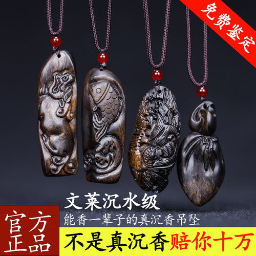 野生沉水文莱沉香吊坠