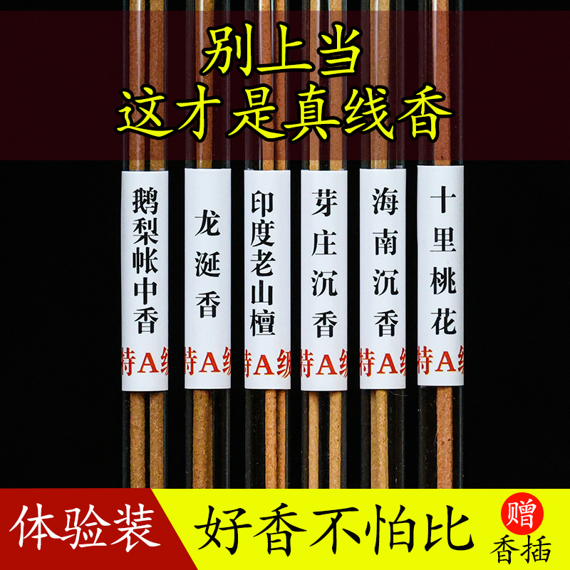 沉香檀香鹅梨香敢吃的天然粘粉香