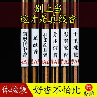 天然线香鹅梨帐中香线香香薰熏香插檀香沉香卧室持久家用焚香炉