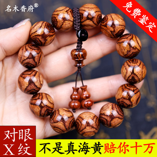 海南正区老料对眼X纹纹理玄奇