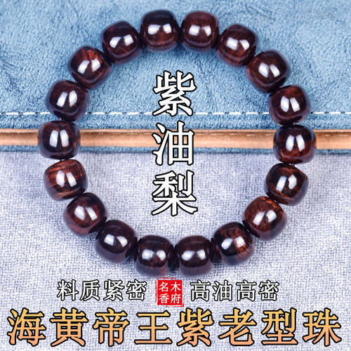 海南帝王紫油梨树头老料高油高密