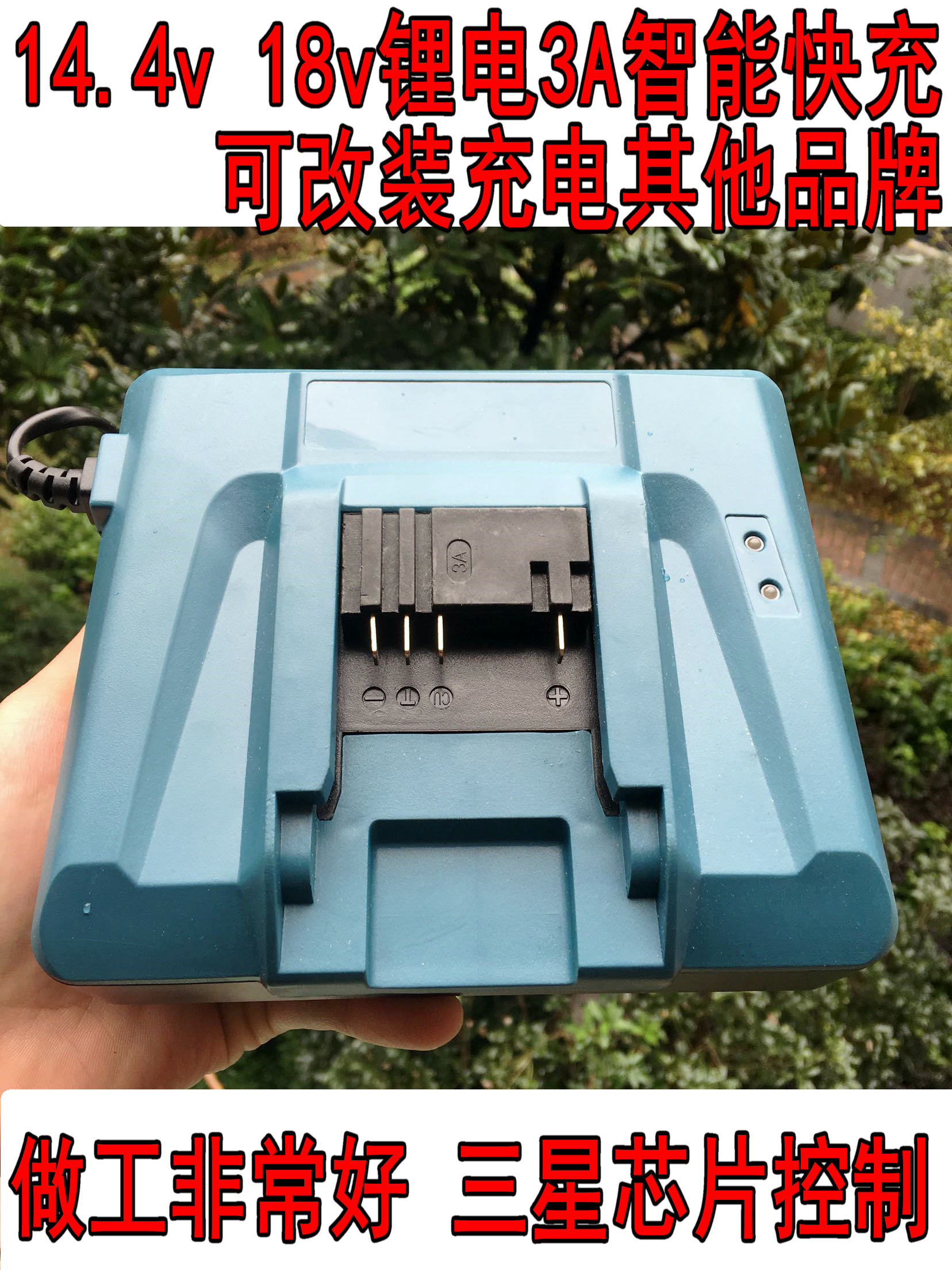 µç¶¯¹¤¾ß14.4v 16v 18v 20v﮵çµç³Ø°ü³äµçÆ÷ 3A¿ì³ä ÖÇÄܳäµçÆ÷