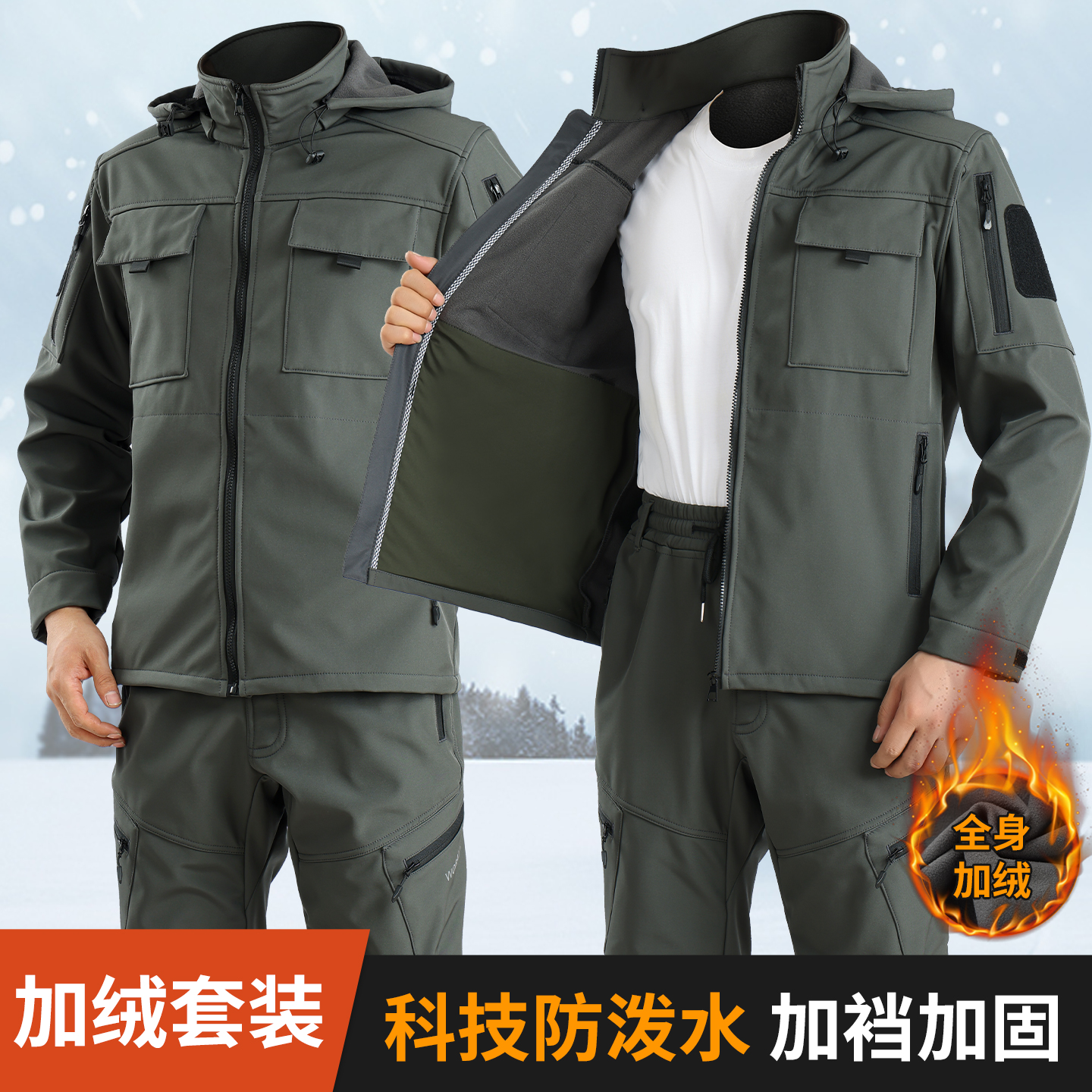 机能冬季冲锋衣男款战术军旅打猎服装外套装工装骑行夹克防风保暖