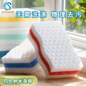 分色纳米神奇海绵三层擦汽车内饰清洁去污加大厚压缩海绵高密度