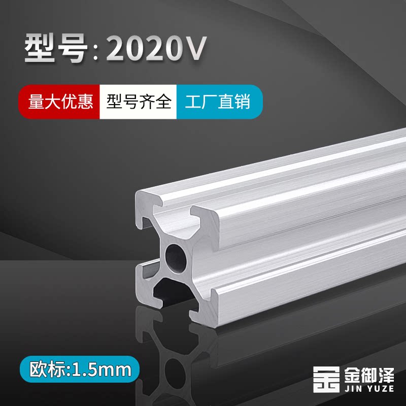 金御泽2020铝型材免费切割