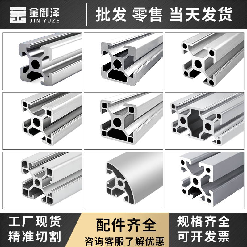 欧标铝型材框架流水线工作台定制