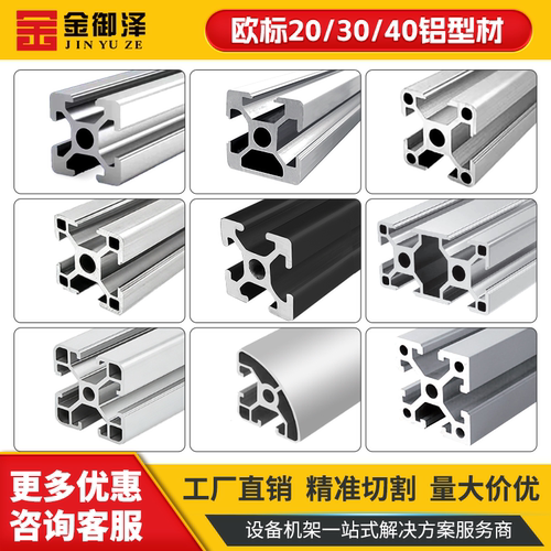 金御泽铝铝型材框架流水线工作台