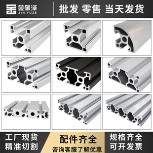 工业铝型材3030欧标铝型材3060/3090/30120/30150铝合金方管型材