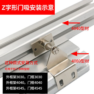 工业铝型材三角门吸L型30/40小门阻折弯可调节门碰强磁铁型材配件
