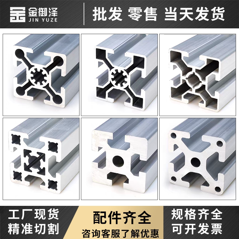 欧标铝型材5050工业流水线围栏