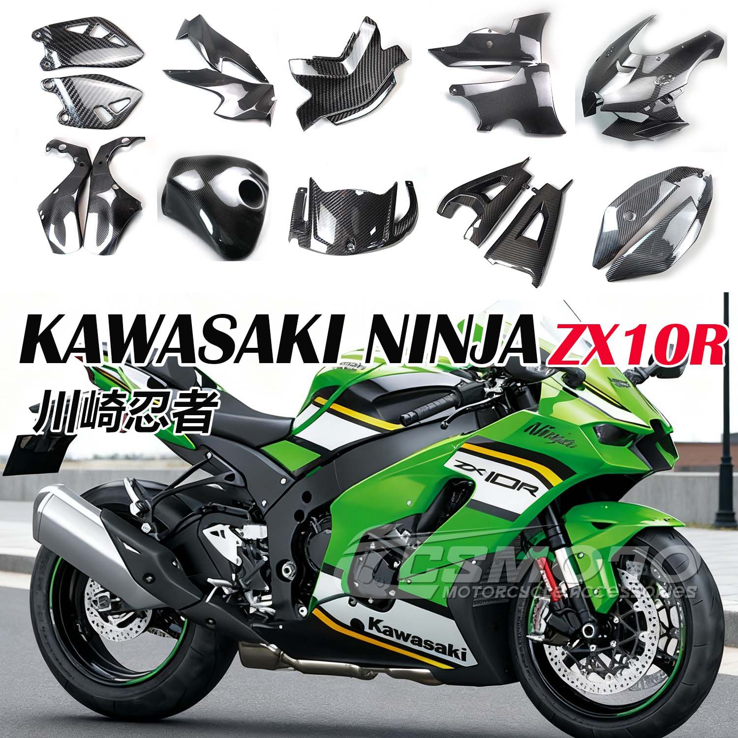 川崎忍者NinjaZX10R改装外壳
