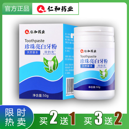 抗敏感牙粉价格 抗敏感牙粉图片 星期三