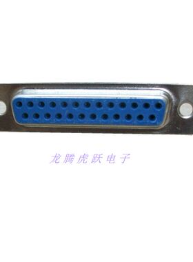 优质DB25母头/孔 连接器 双排25孔 焊线式 串口插头ＶＧＡ插头连