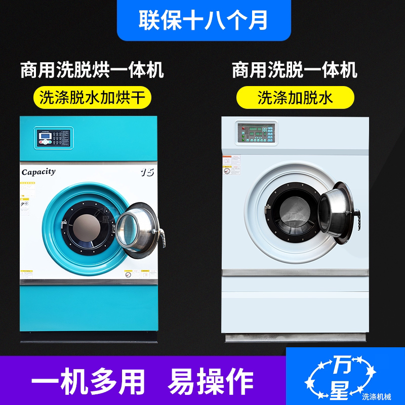 工业洗衣机25kg全自动洗脱烘一体水洗商用全套洗涤设备干洗店专用