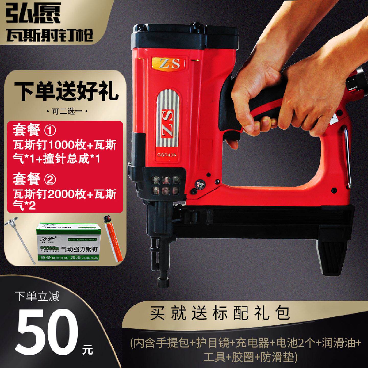 瓦斯射钉抢弘愿瓦斯枪天工瓦斯射枪打钉枪射钉水泥器枪钉线槽专用
