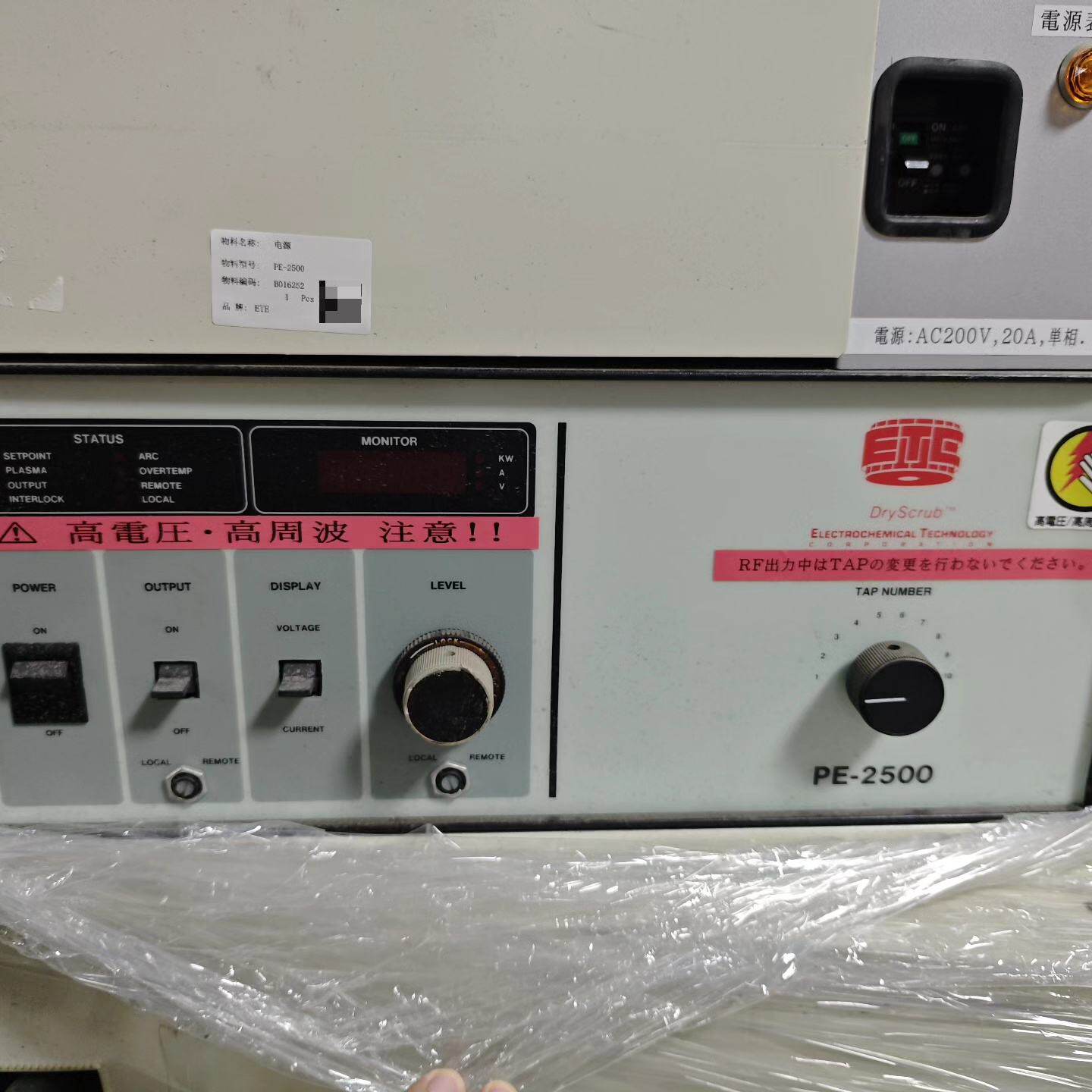 【议价】AE射频电源PE-2500，型号3157504-012，适用192
