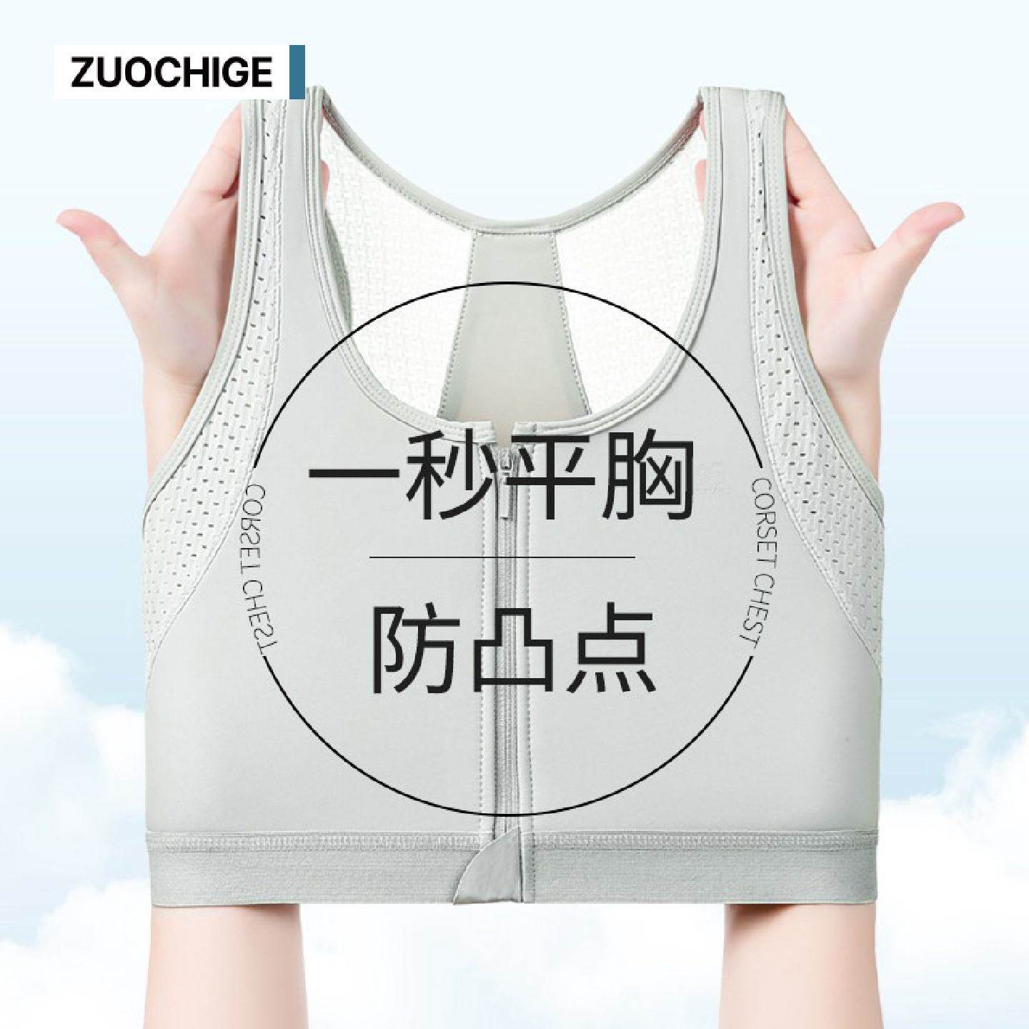 束胸拉链无绷带内衣女大胸显小超平收胸神器夏天裹胸塑胸运动束胸