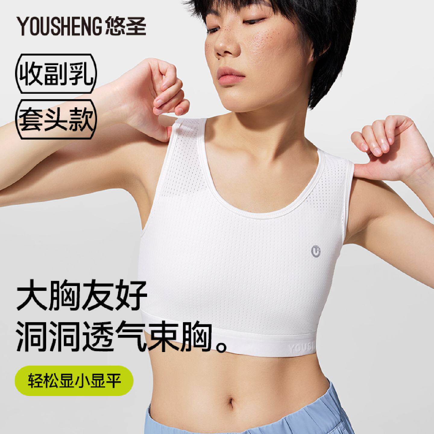 套头束胸衣抗菌塑胸大胸显小内衣收副乳防下垂裹胸背心女
