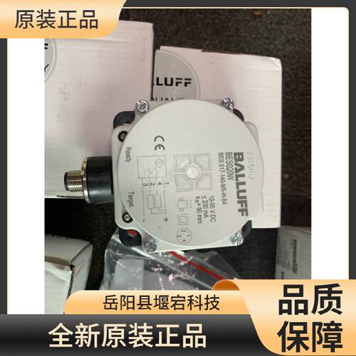 询》BES517140M5HS4巴鲁夫BALLUFF接近传感器