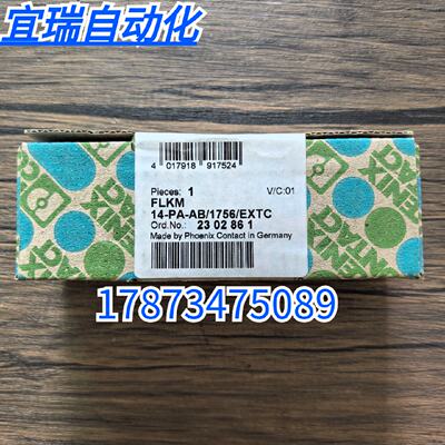 议价全新未拆封 菲尼克斯 FLKM 14-PA-AB/1756/EXTC 接线端子 230