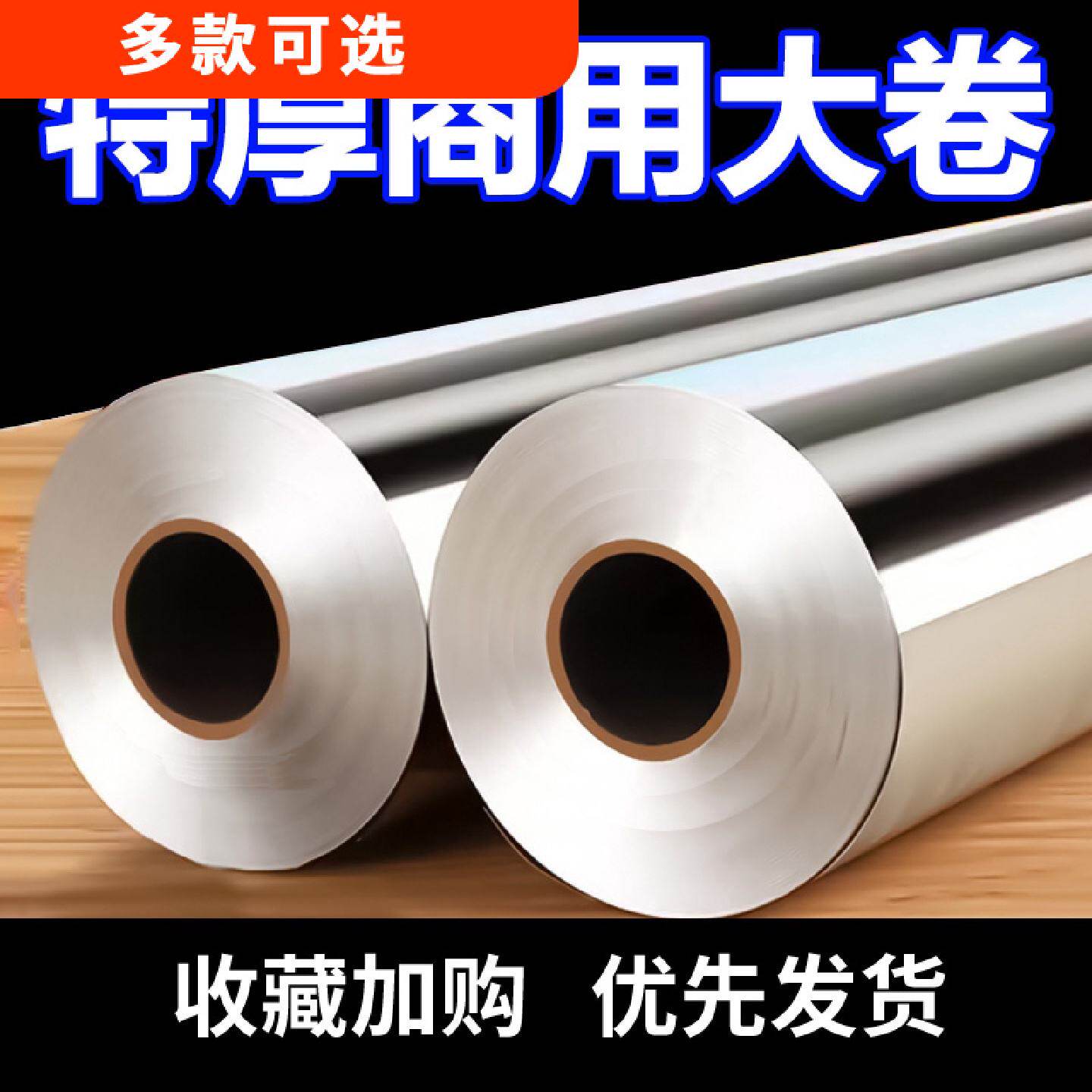 加厚锡纸铝锡箔纸商用大卷烘焙专用家用空气炸锅烧烤箱烤盘食品级