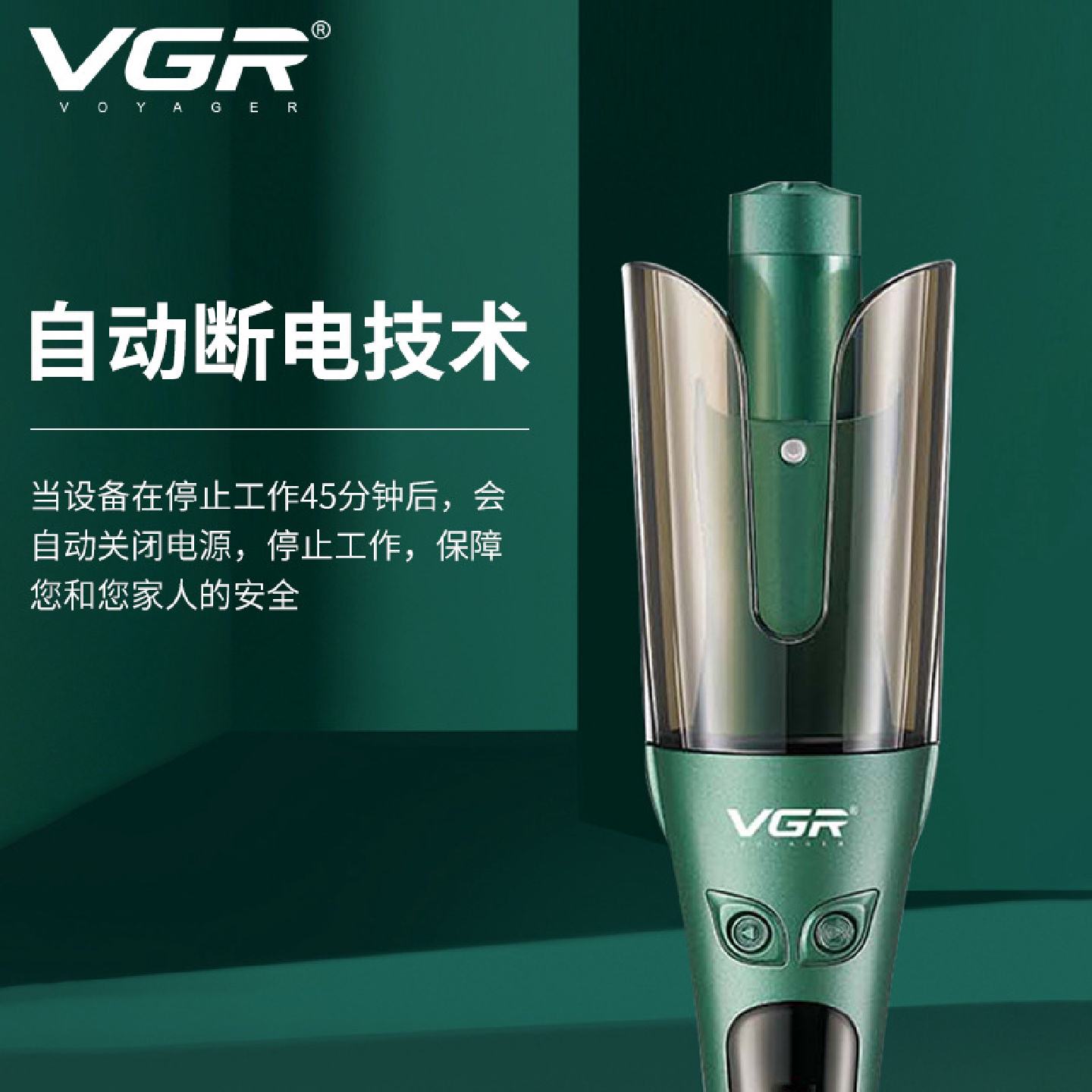 VGR583专业卷发器直发蛋糕卷多功能全自动造型大卷电动家用卷发棒