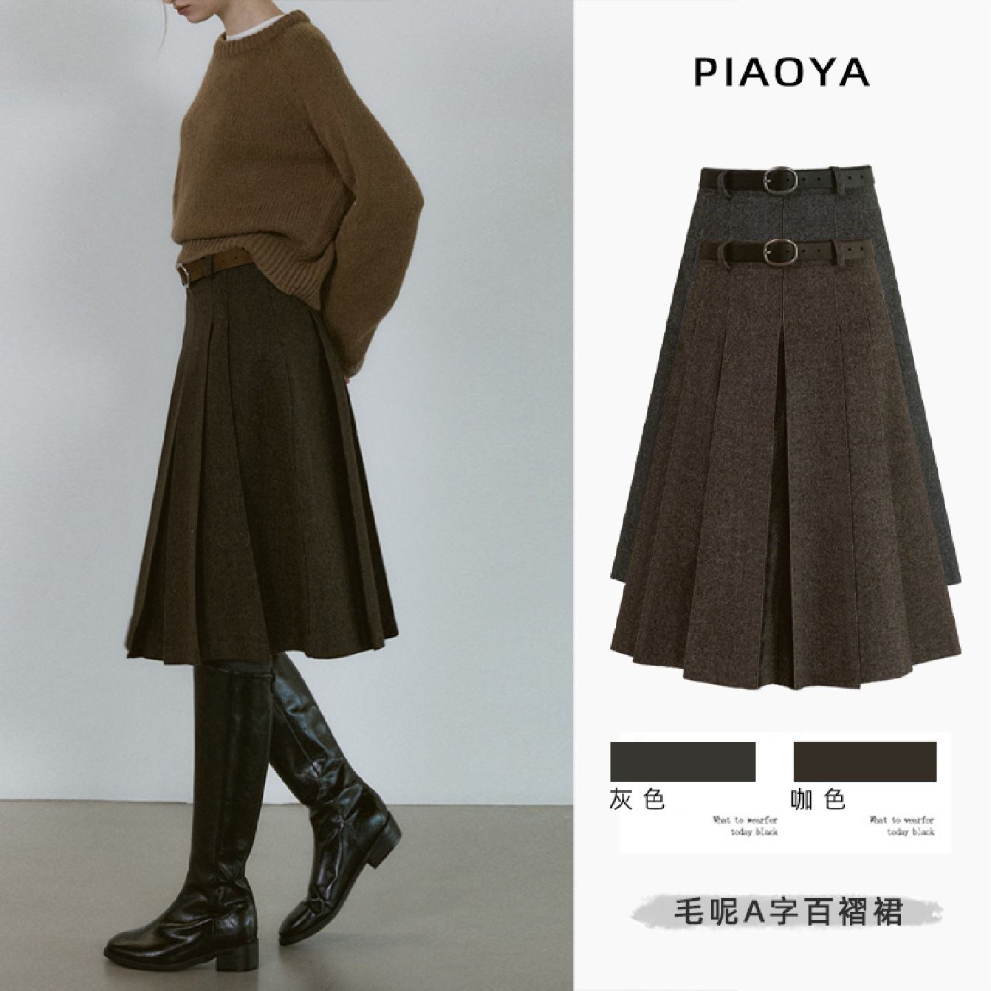 毛呢百褶裙半身裙秋冬女新款高腰气质中裙小个子显瘦a字中长裙子