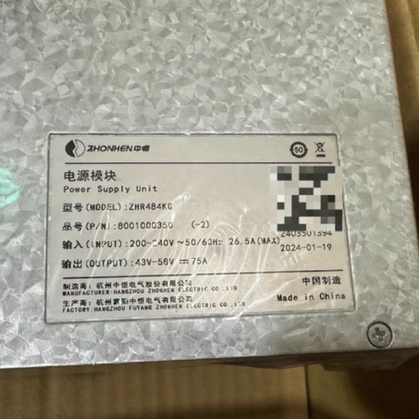 全新原装中恒ZHR484KG电源模块，中恒48V75A整流—议价图片
