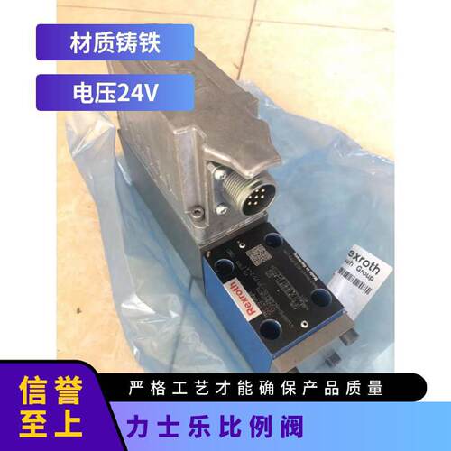 询》R9007046064WRZ25W83257X6EG24N9K4D3M力士乐比例阀