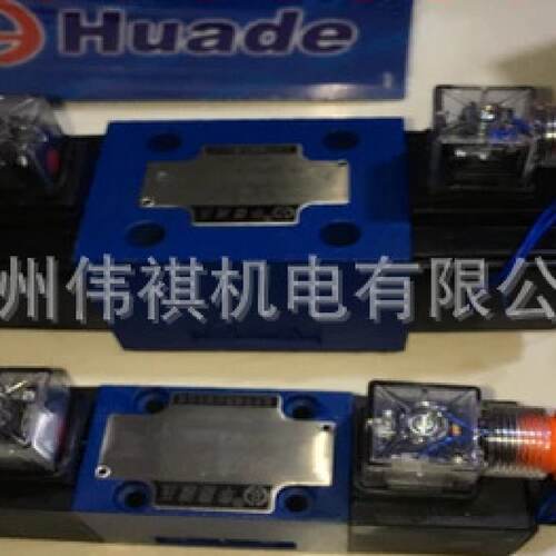 询》huade华德液控阀4WEH10Z20BO6AG24NEZ5L4WEH10Z20BO6AG24NTZ4