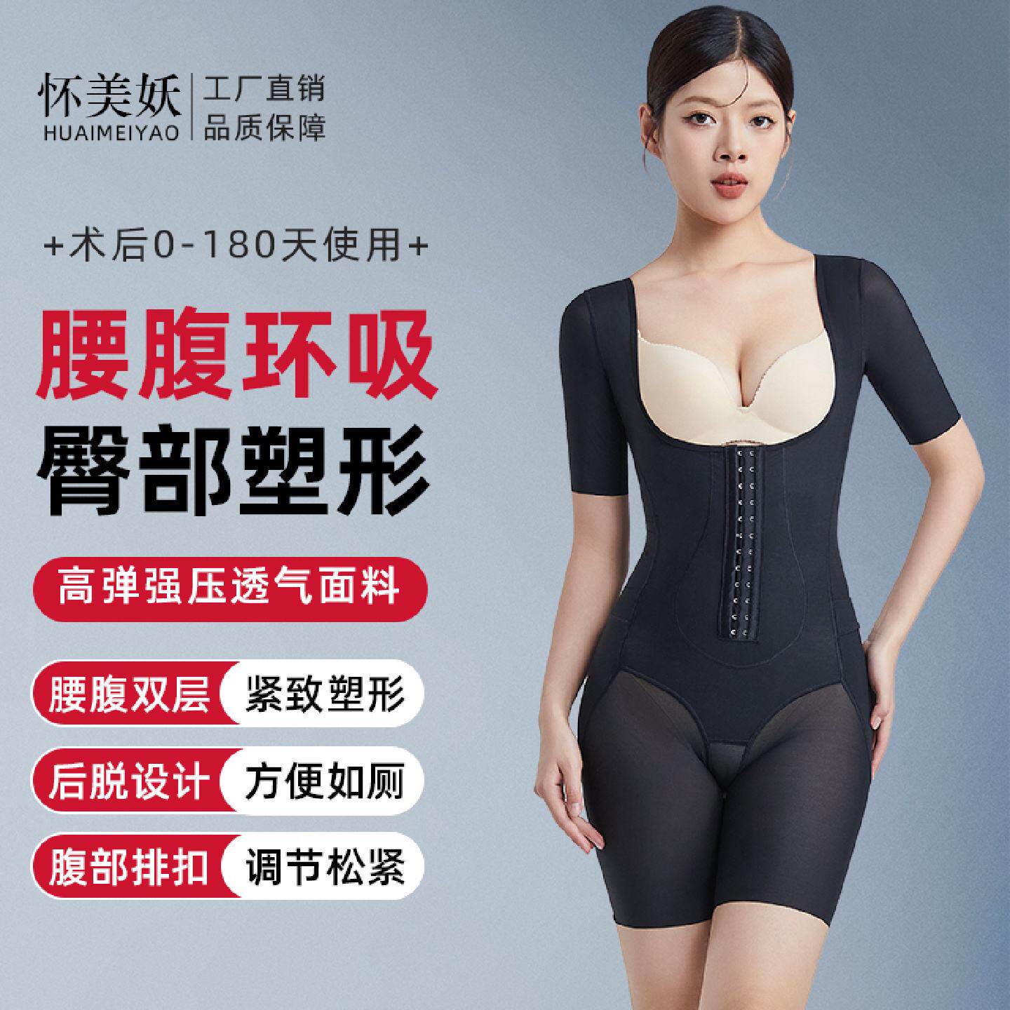 连体塑身衣强力收腹提臀后脱式产后束腰美体雕塑形衣薄款女