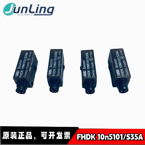 议价原装正品堡盟BAUMER 光电开关  FHDK 10N5101/S35A