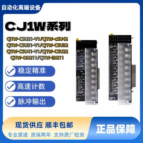 议价PLC CJ1W-OC211 OD211 OA201 231 261 262 201 203 234 一年