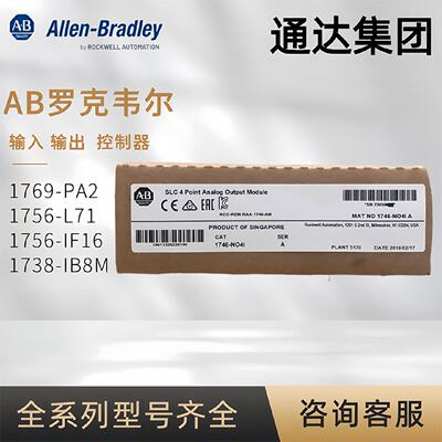 议价全新原装AB1746NO4I1746HSTP11746NO8I美国罗克韦尔模块AB