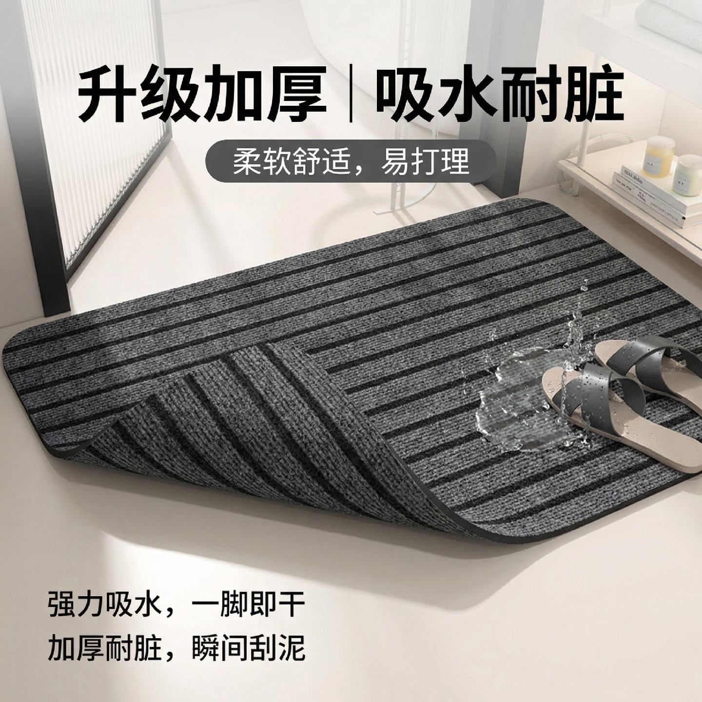 防潮防湿地垫小众卫生间防水防滑专用2026新款洗澡间吸水脚垫家用