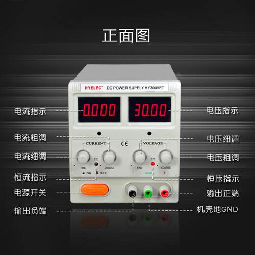 议价直流稳压电源HY3005ET单路输出可调30V5A  现货特价