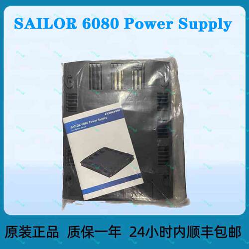 询价SAILOR 6080 Power Supply