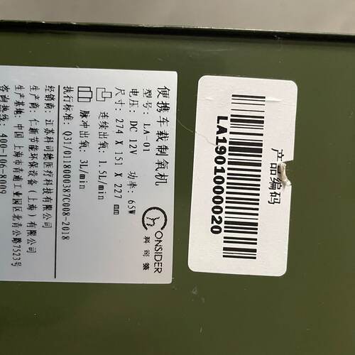 议价Consider Portable VehicleMounted Machine Model Model La0