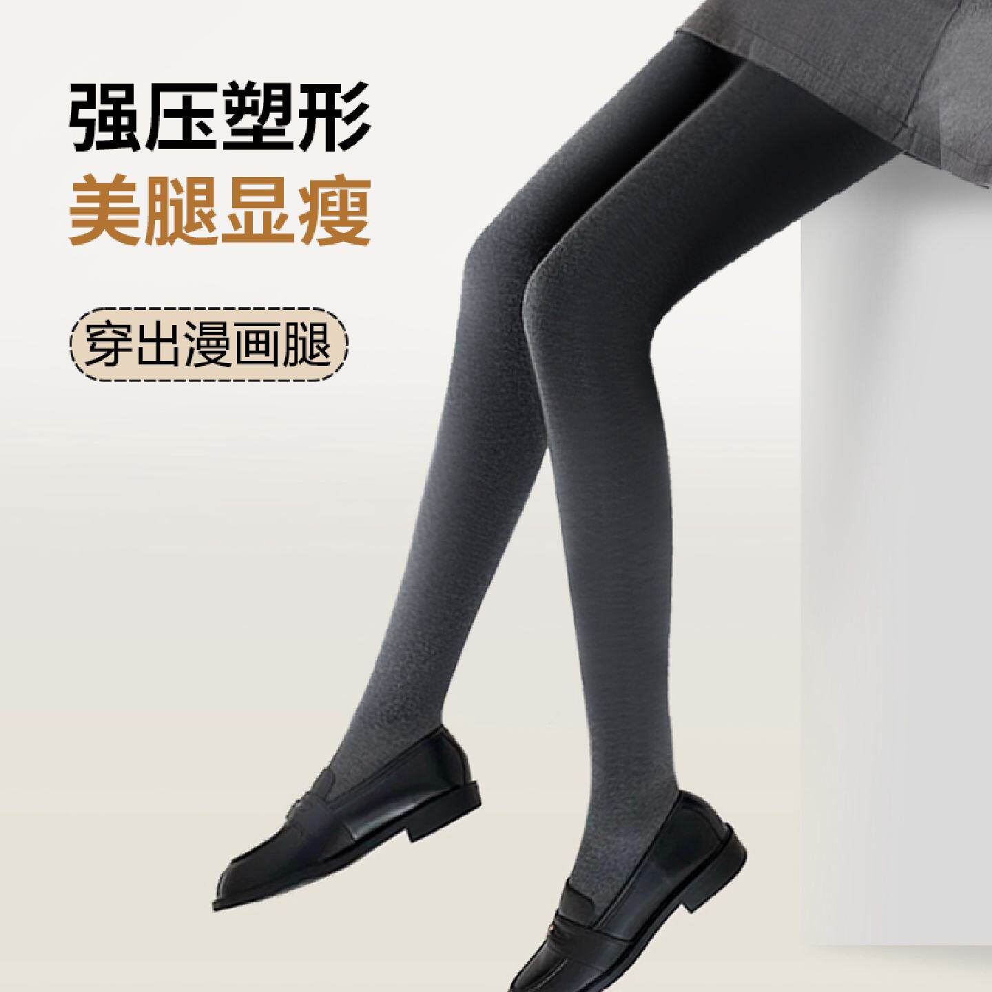 瘦腿压力袜2025春秋冬季外穿打底连裤袜加绒加厚打底裤女