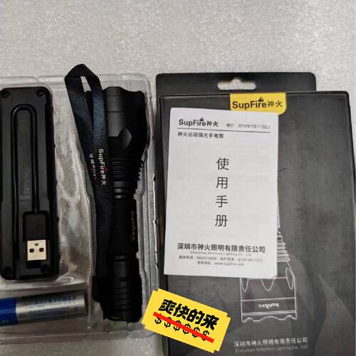 询价/SupFire神火强光手电c10未使用保证5台