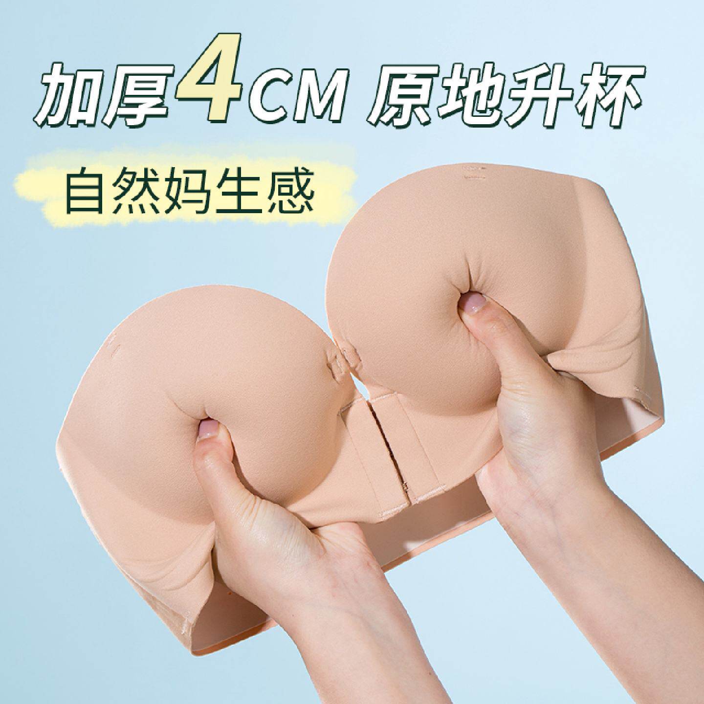 肤色无肩带内衣加厚4cm小胸显大前扣聚拢防滑隐形抹胸一字肩专用