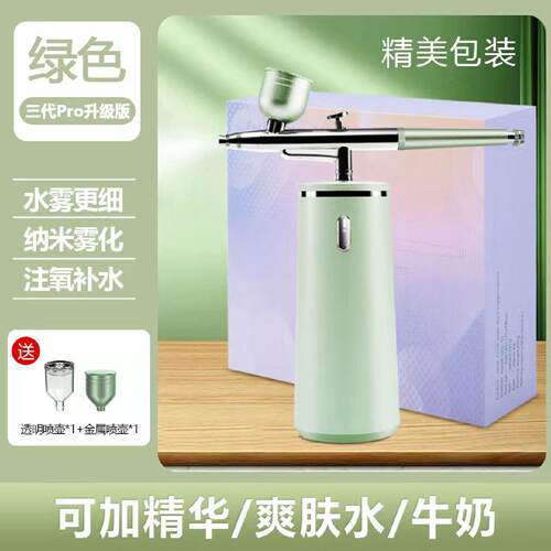 新款水油份检测补水仪手持家用喷雾水光机纳米高压注氧仪