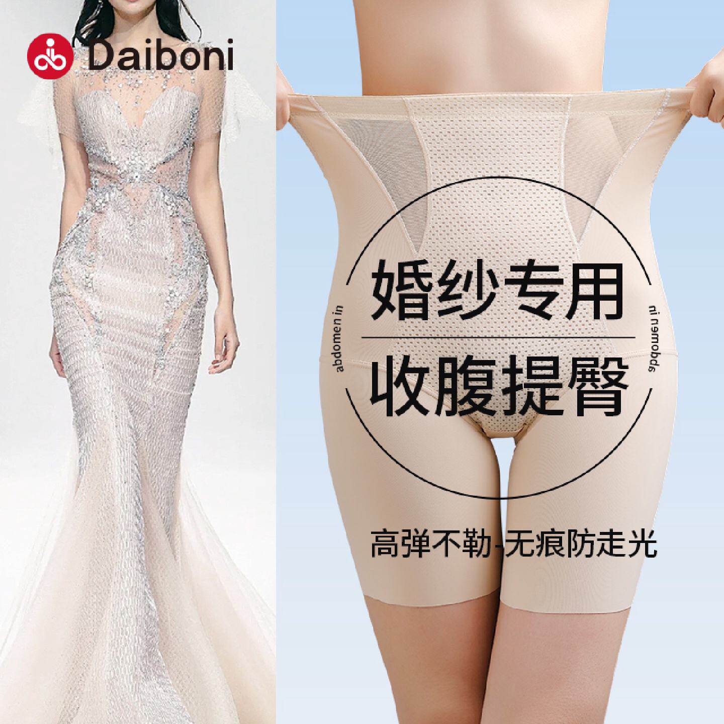 婚纱专用高腰收腹提臀裤女收小肚子强力无痕打底塑形安全裤夏季薄